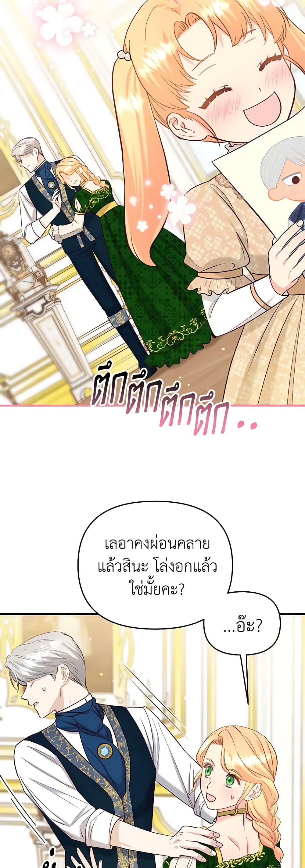 อ่านการ์ตูน I Stole the Child of My War-Mad Husband 43 ภาพที่ 42