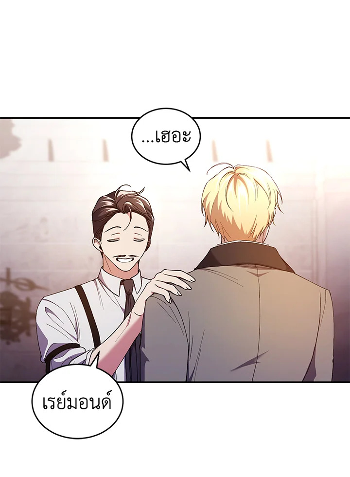 อ่านการ์ตูน Resetting Lady 43 ภาพที่ 23