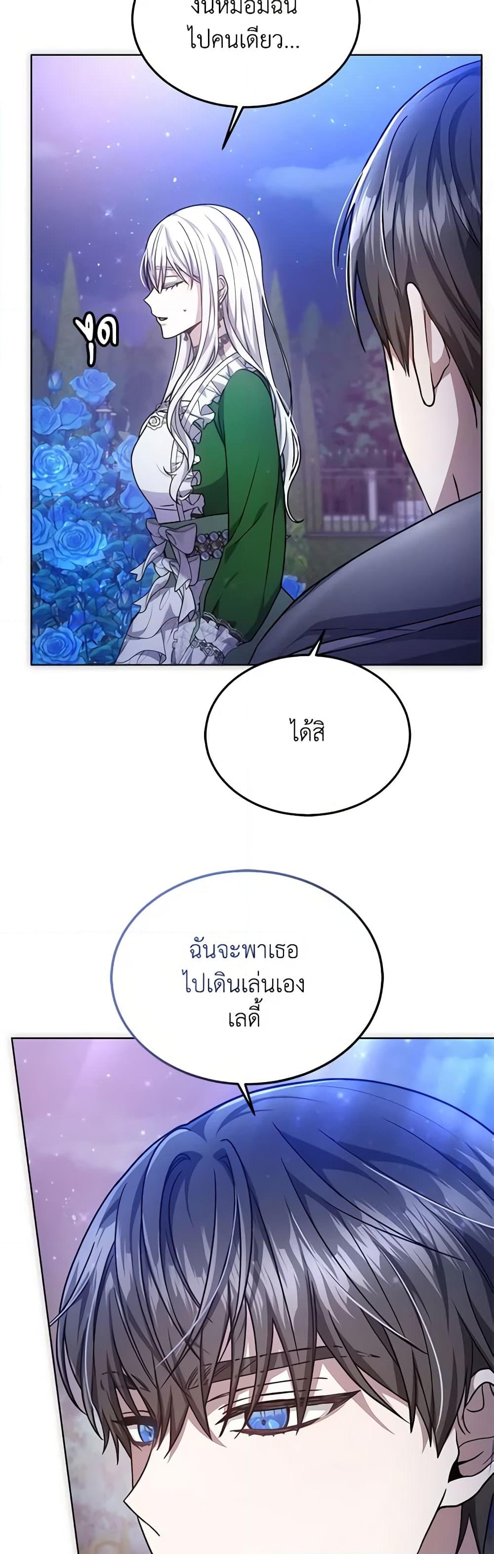 อ่านการ์ตูน The Male Lead’s Nephew Loves Me So Much 21 ภาพที่ 43