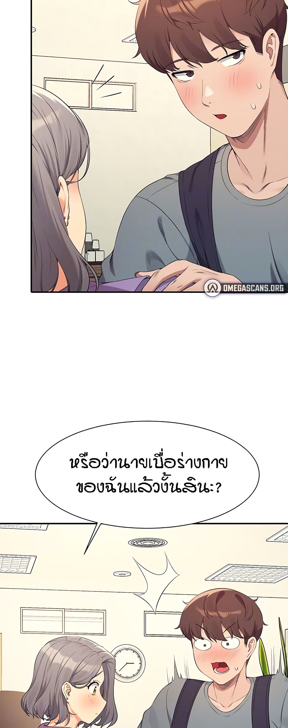 อ่านการ์ตูน Is There No Goddess in My College? 101 ภาพที่ 13