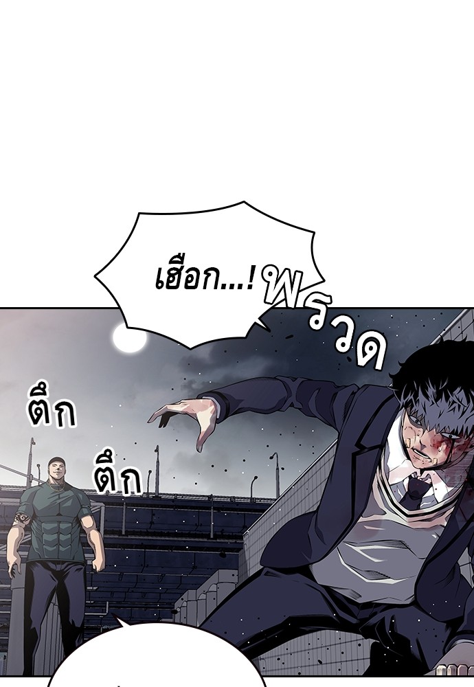 อ่านการ์ตูน King Game 1 ภาพที่ 225