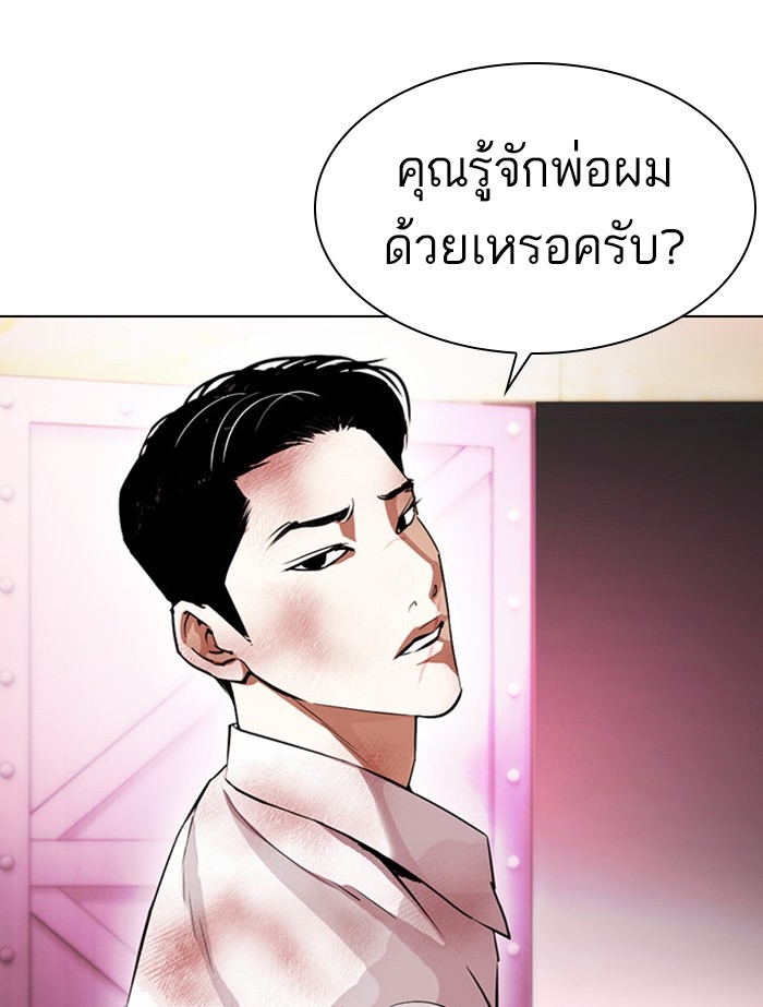 อ่านการ์ตูน Lookism 392 ภาพที่ 155