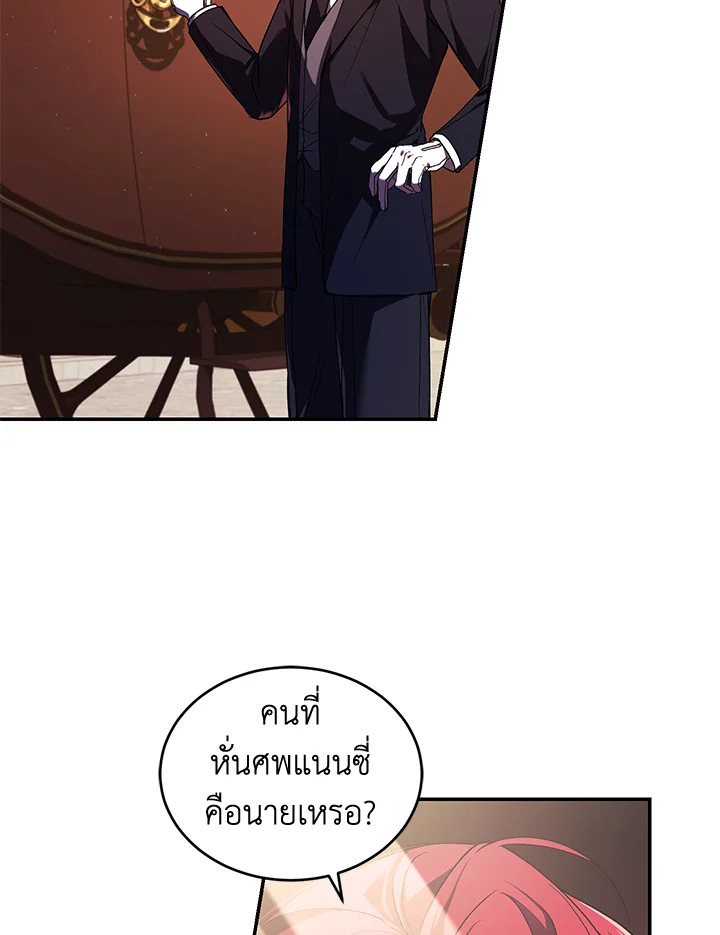 อ่านการ์ตูน Resetting Lady 22 ภาพที่ 32