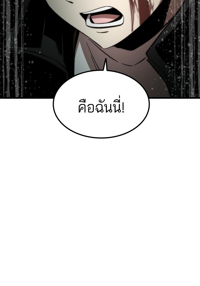 อ่านการ์ตูน Ultra Alter 54 ภาพที่ 148