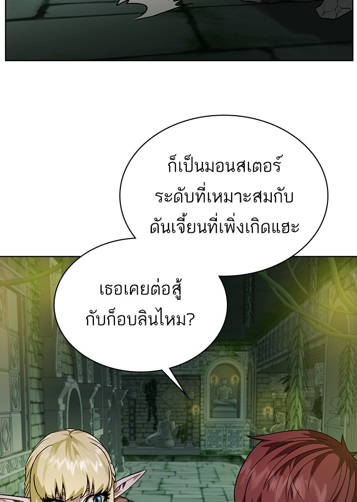 อ่านการ์ตูน Dungeons & Artifacts 27 ภาพที่ 11