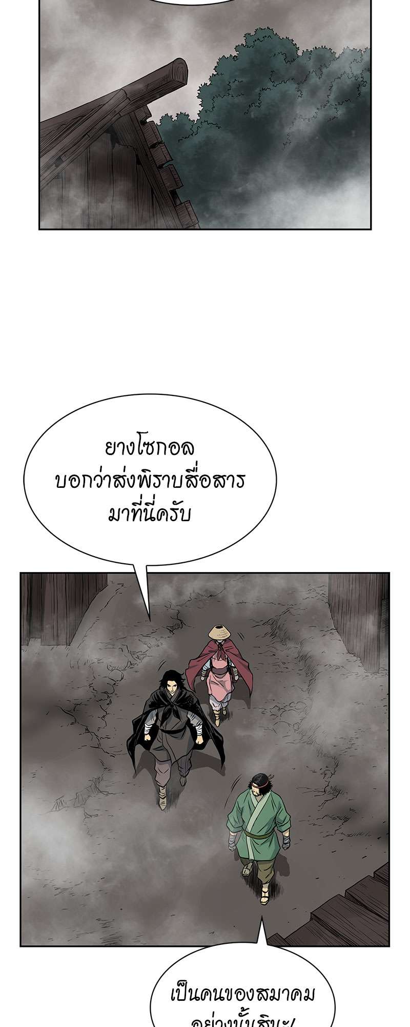 อ่านการ์ตูน Record of the War God 74 ภาพที่ 18