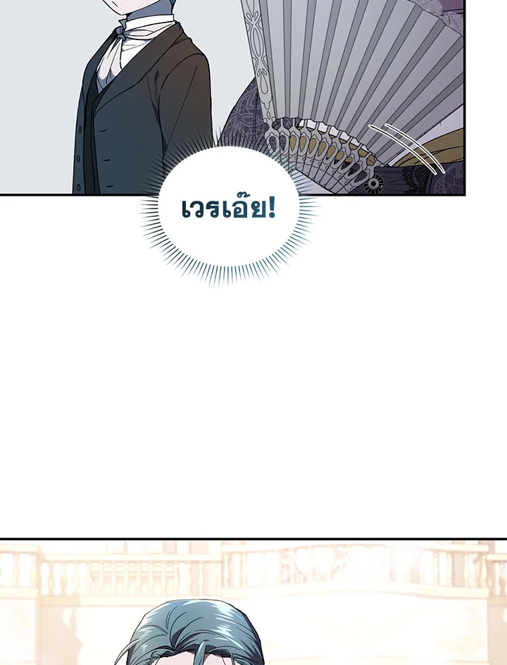 อ่านการ์ตูน Resetting Lady 38 ภาพที่ 40