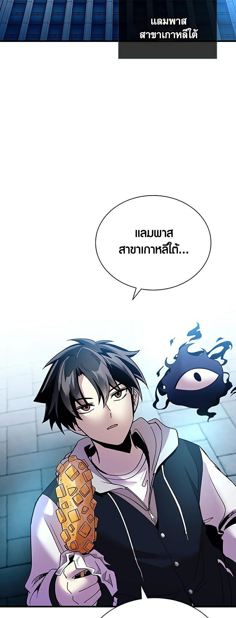 อ่านการ์ตูน Villain To Kill 107 ภาพที่ 29