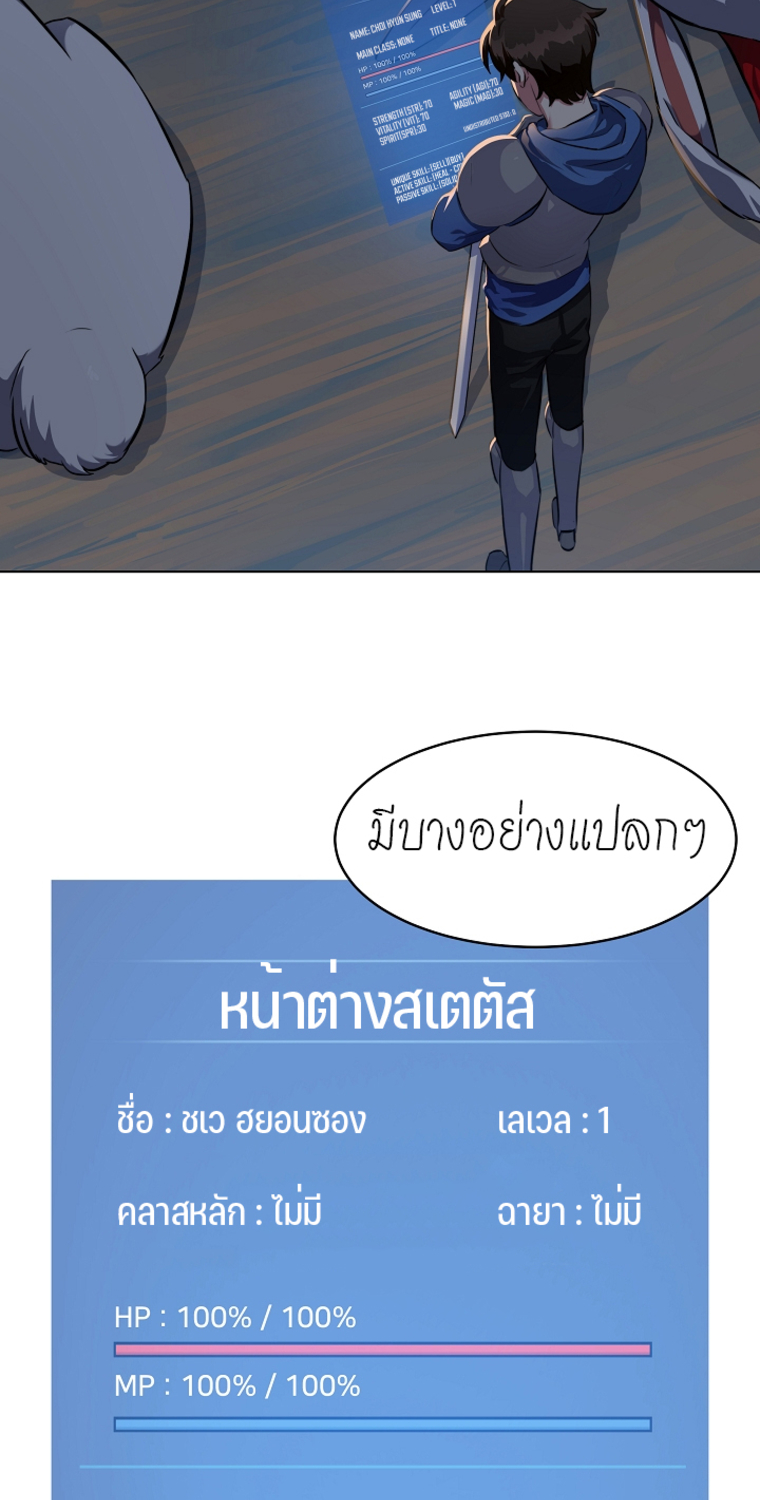 อ่านการ์ตูน Level 1 Player 4 ภาพที่ 66