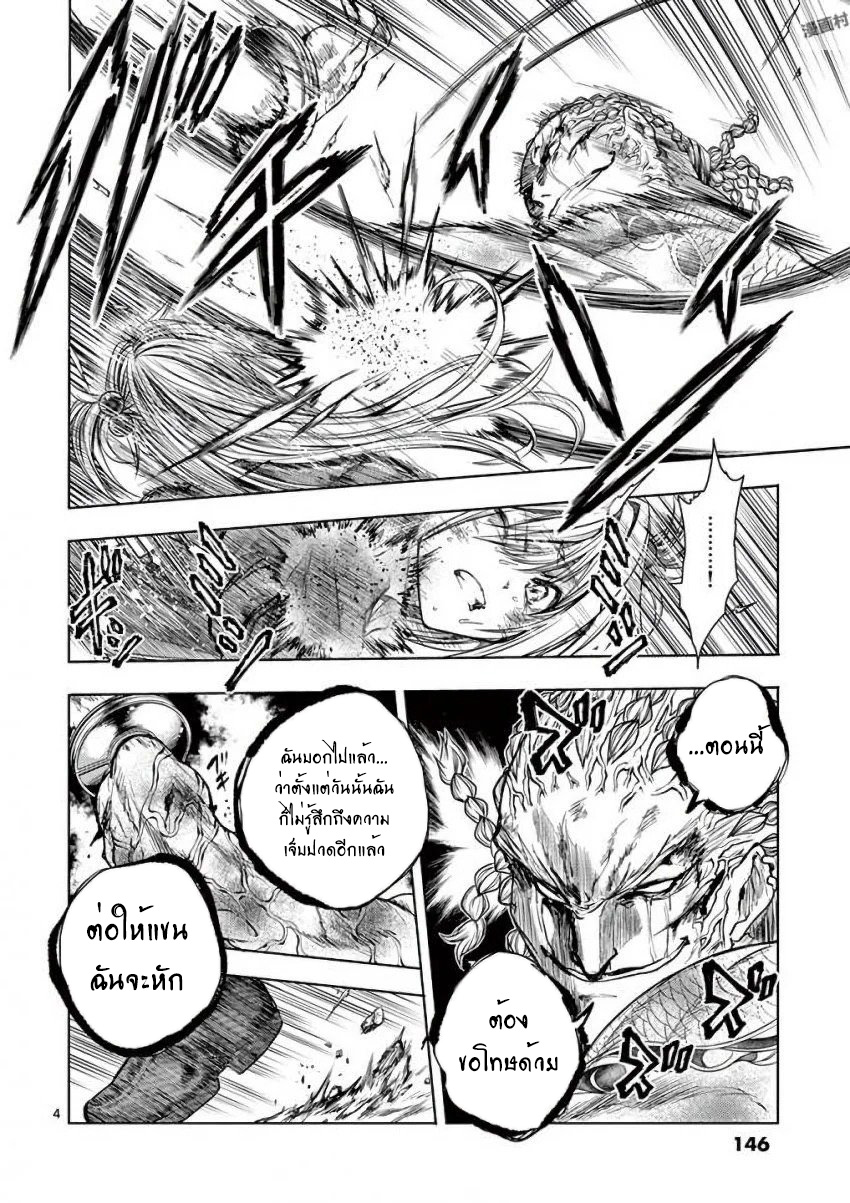 อ่านการ์ตูน Battle In 5 Seconds After Meeting 61 ภาพที่ 4