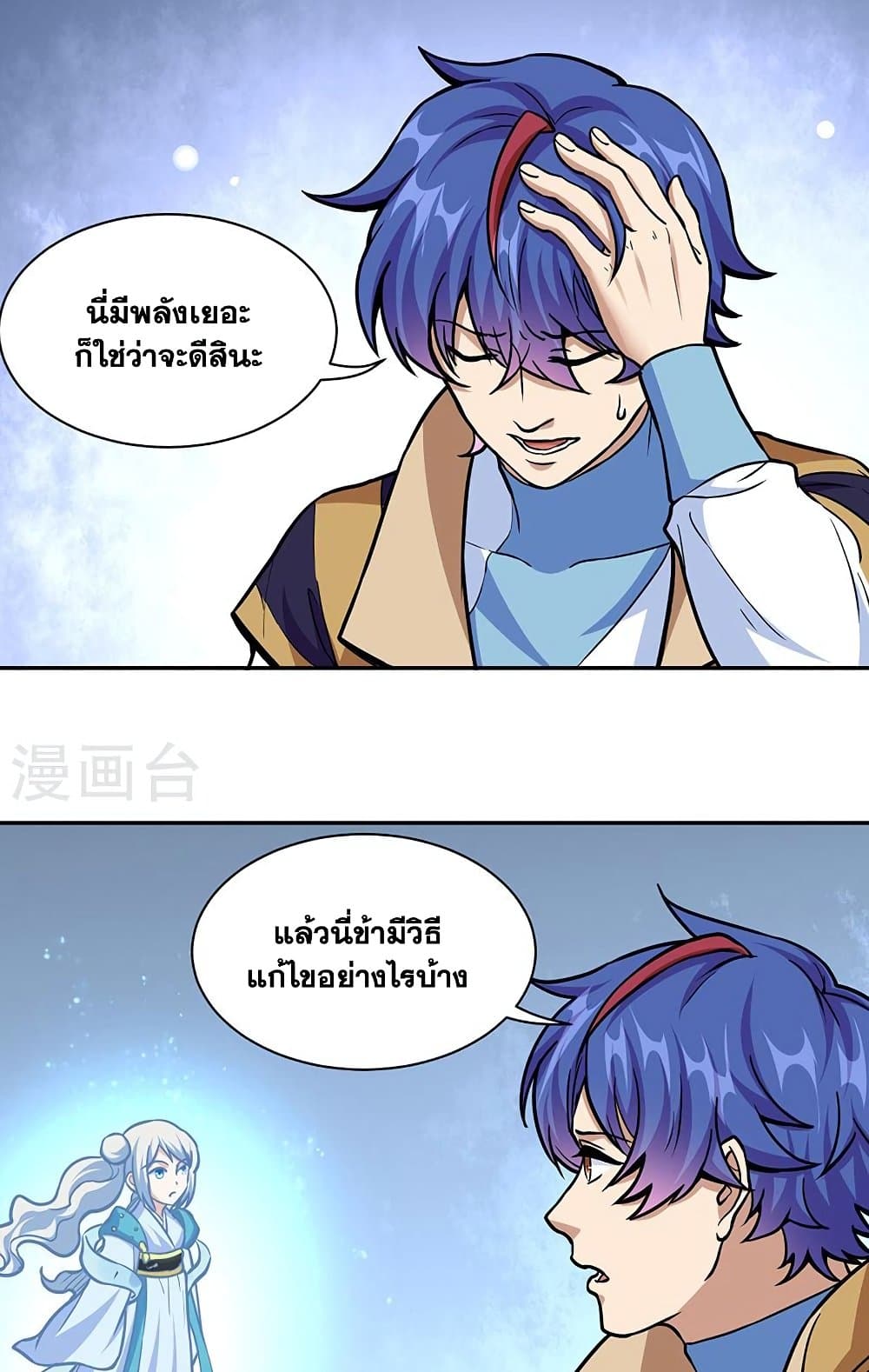 อ่านการ์ตูน WuDao Du Zun 438 ภาพที่ 34