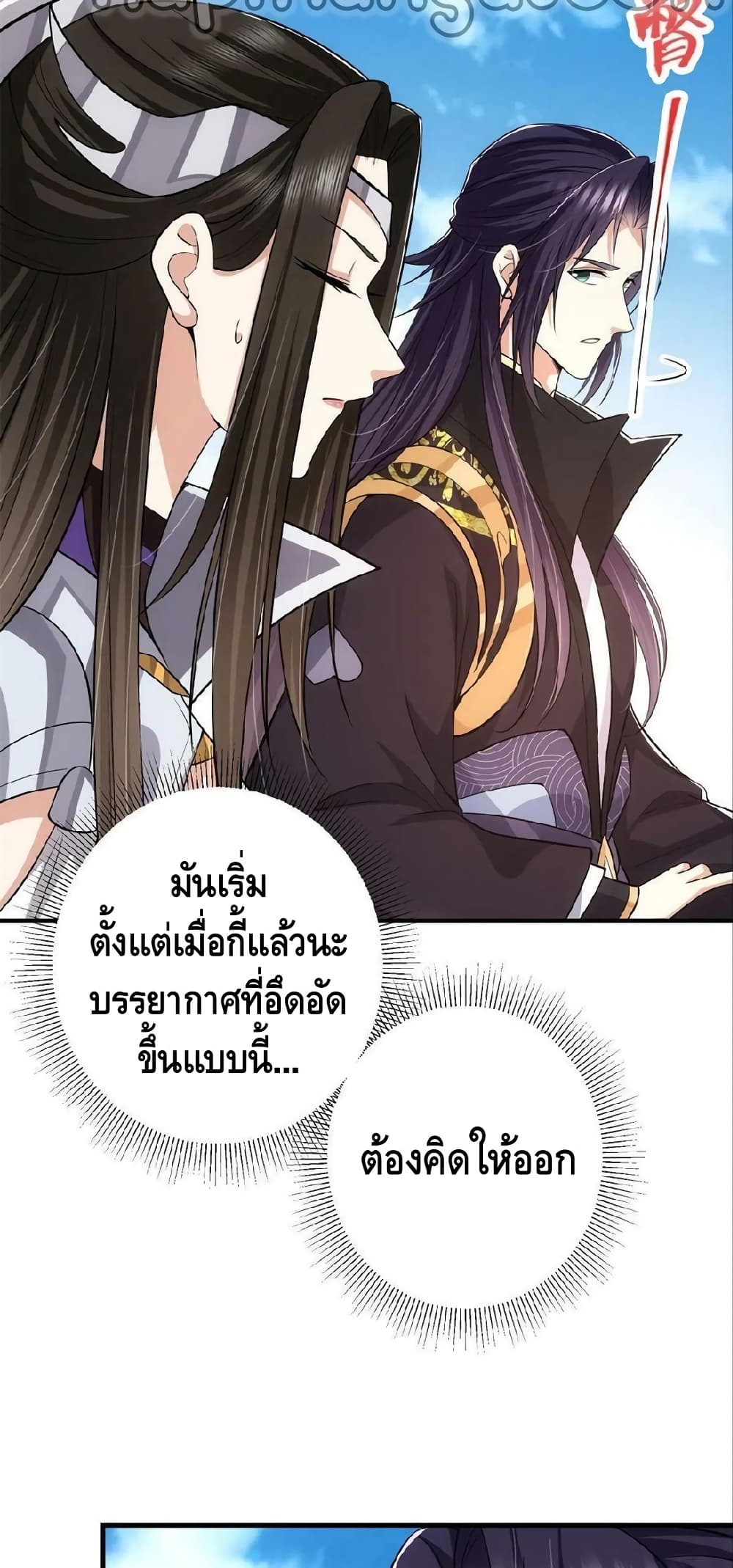 อ่านการ์ตูน Keep A Low Profile 98 ภาพที่ 12