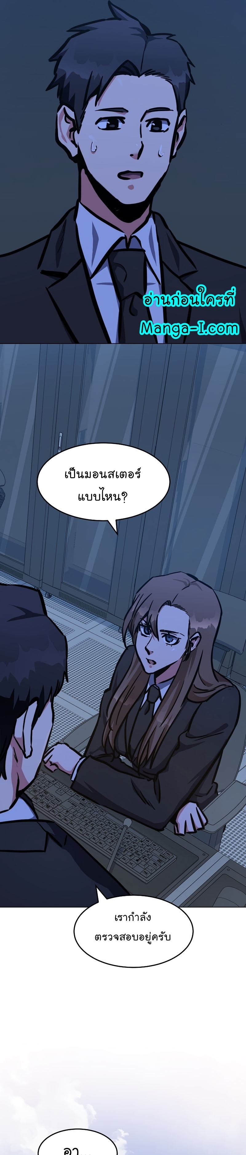 อ่านการ์ตูน Level 1 Player 45 ภาพที่ 32