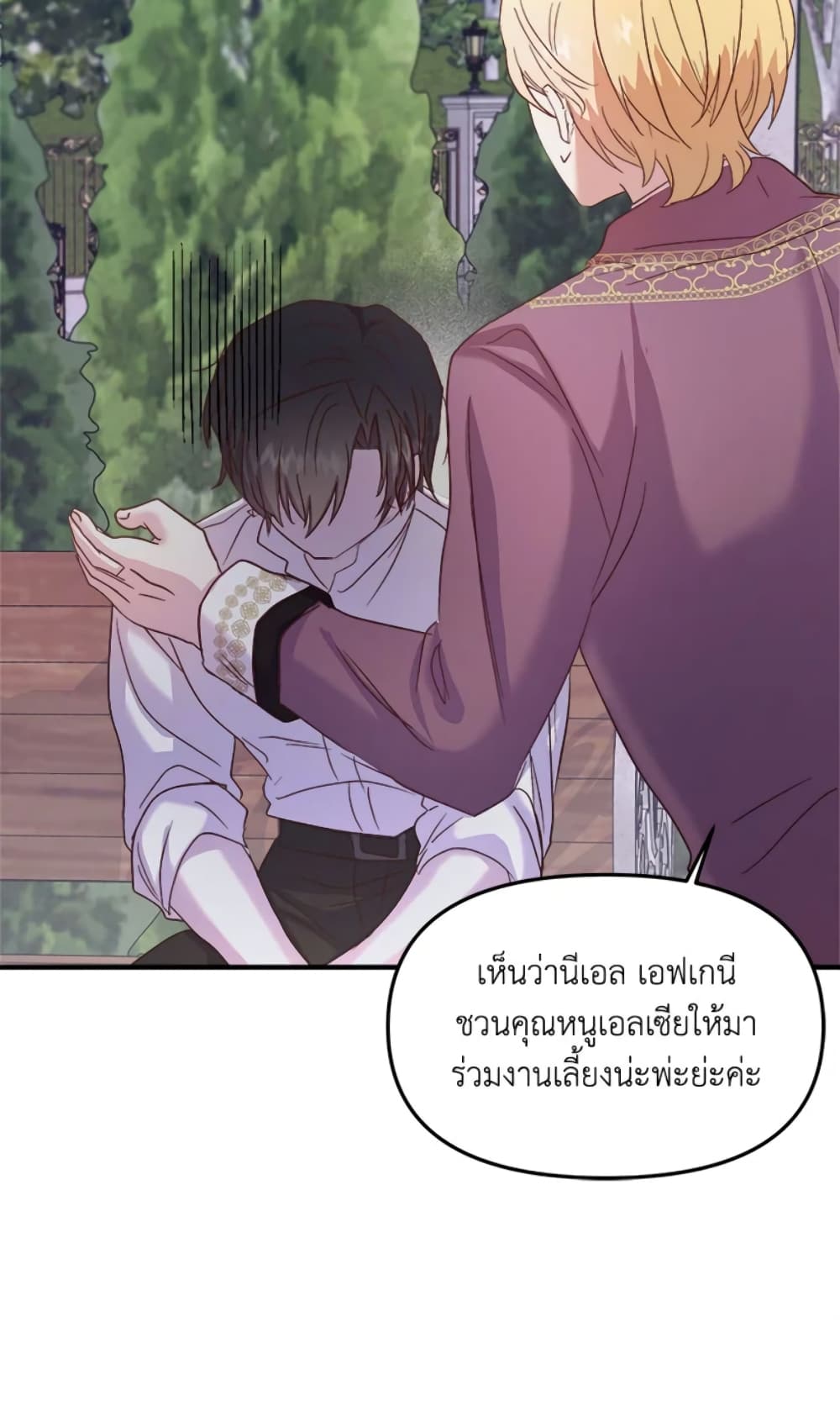 อ่านการ์ตูน I Didn’t Save You To Get Proposed To 16 ภาพที่ 52