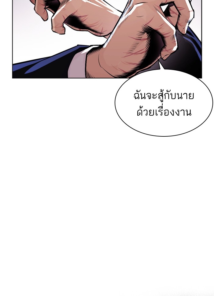 อ่านการ์ตูน Lookism 399 ภาพที่ 193