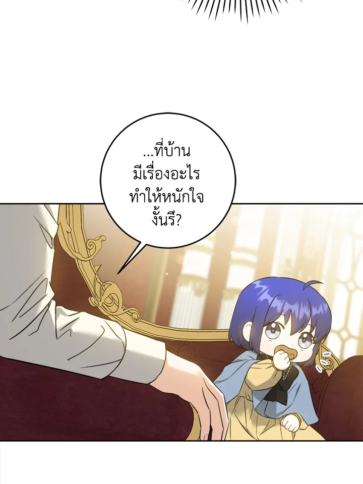 อ่านการ์ตูน Please Give Me the Pacifier 45 ภาพที่ 42