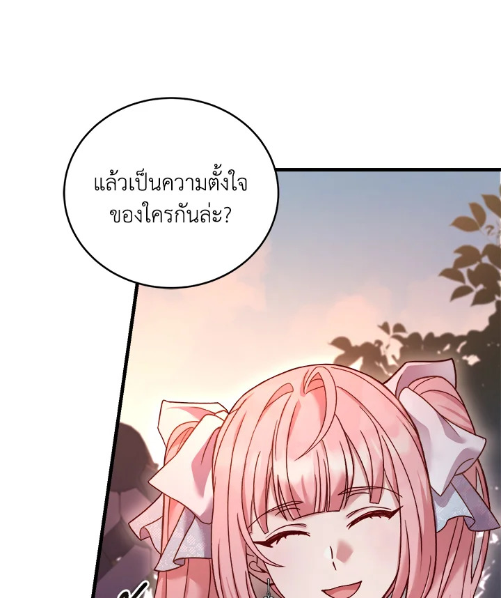 อ่านการ์ตูน The Price Of Breaking Up 8 ภาพที่ 10