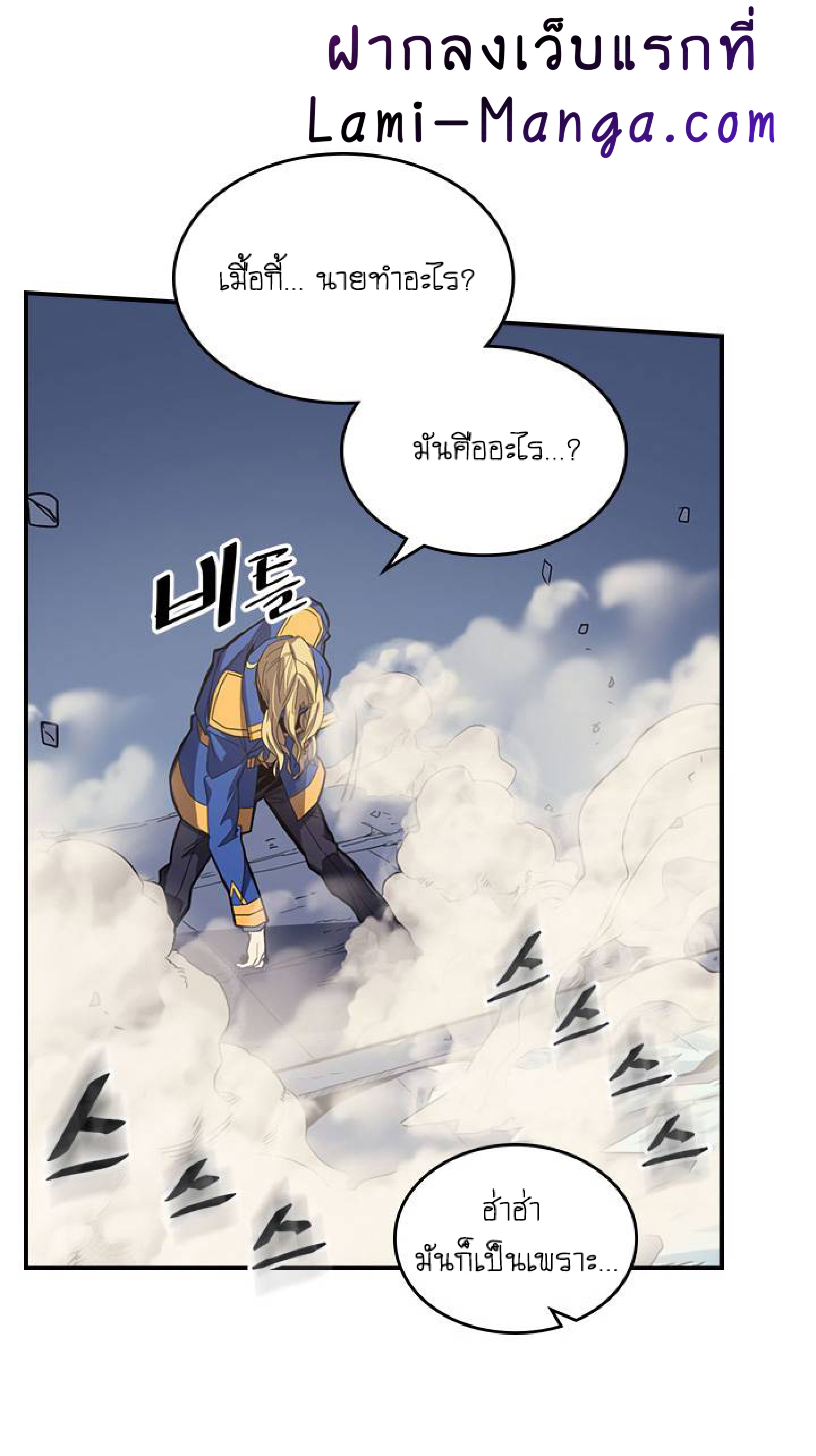 อ่านการ์ตูน A Returner’s Magic Should Be Special 103 ภาพที่ 16