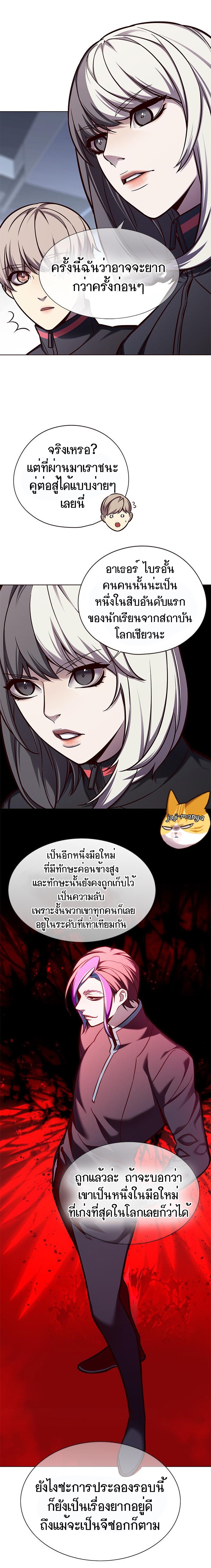 อ่านการ์ตูน Eleceed 151 ภาพที่ 5