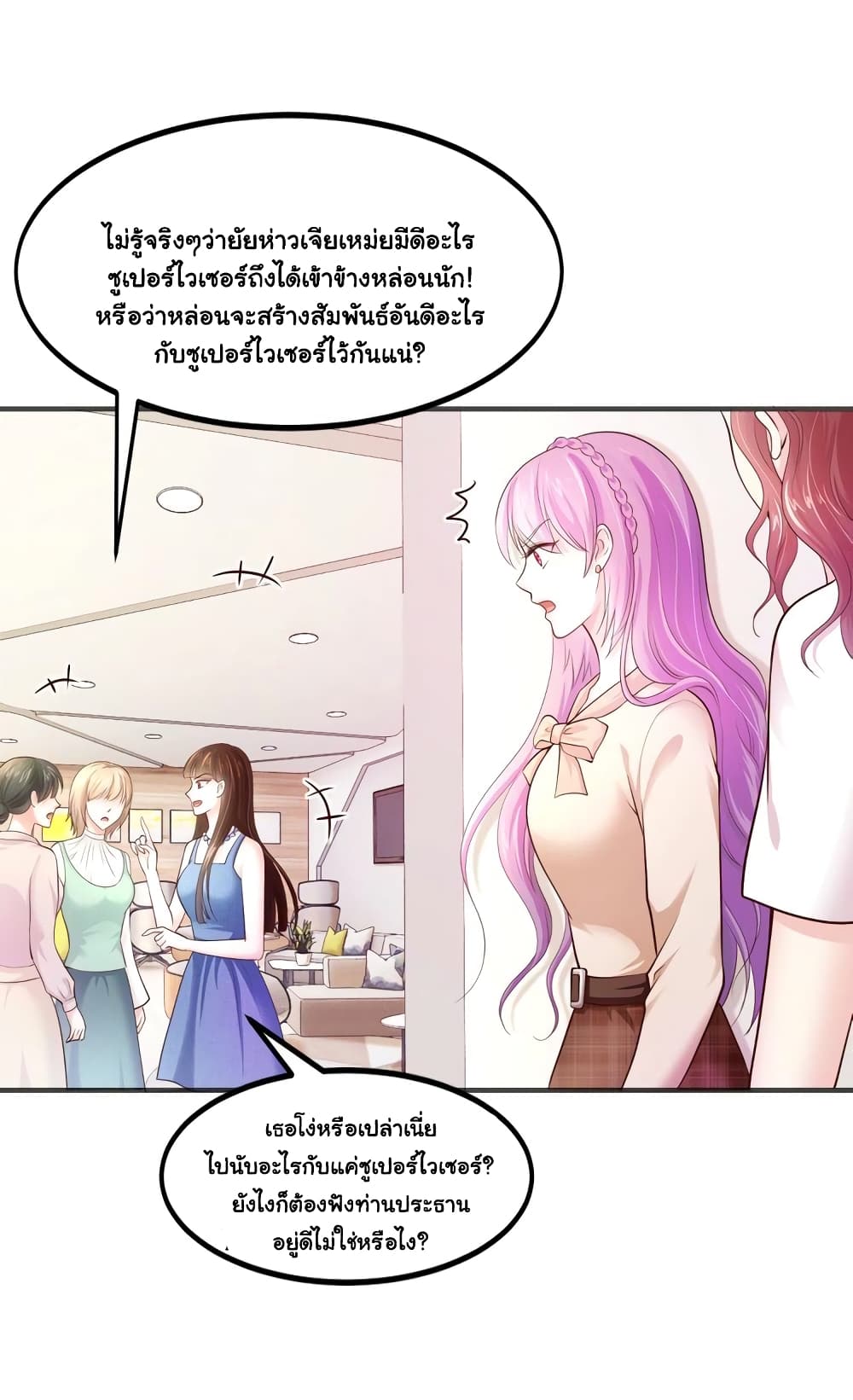 อ่านการ์ตูน Boss’s Lovely Wife 16 ภาพที่ 25