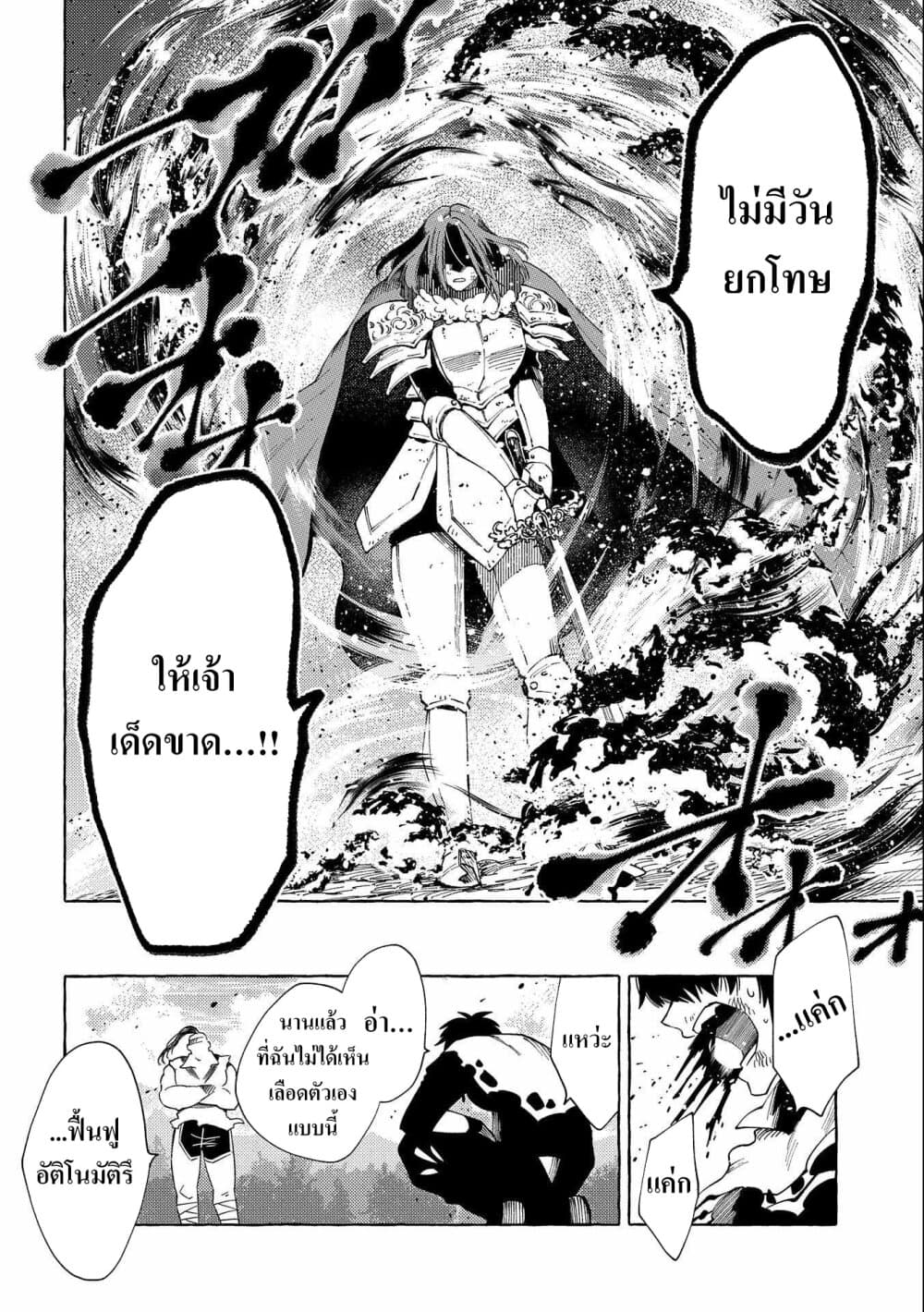 อ่านการ์ตูน Sono Mono. Nochi ni 28.1 ภาพที่ 12