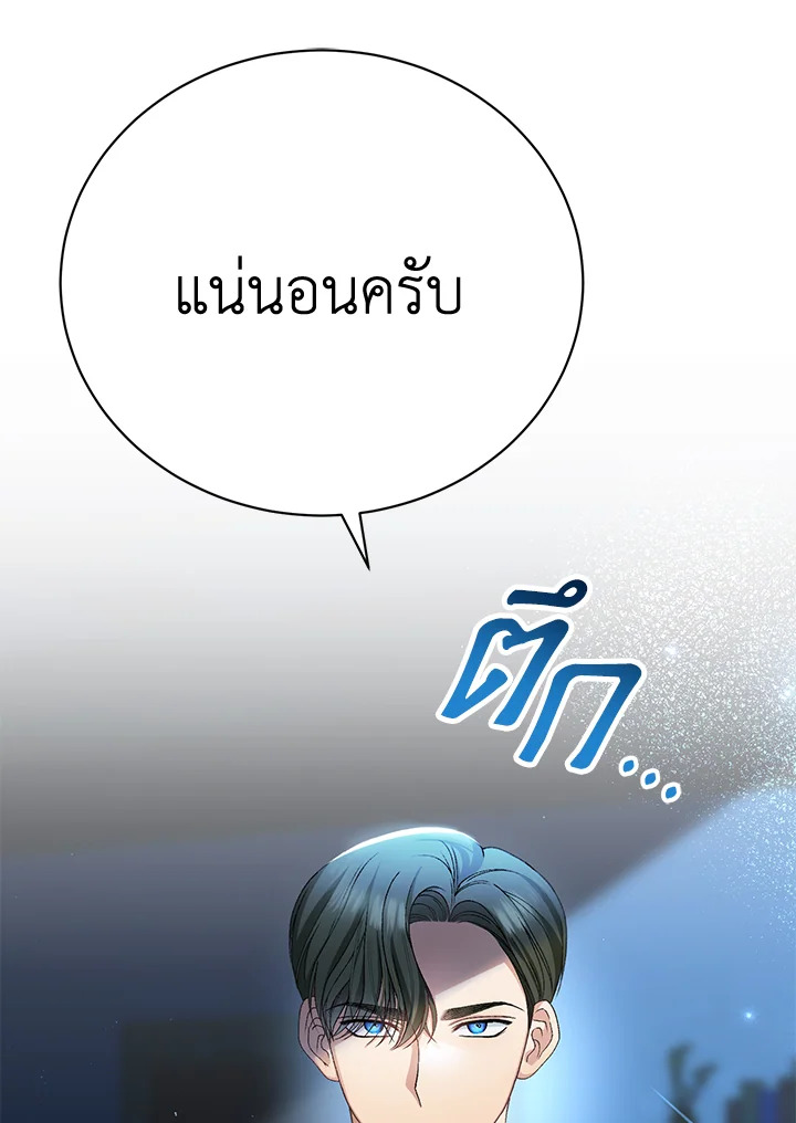 อ่านการ์ตูน The Mistress Runs Away 14 ภาพที่ 34