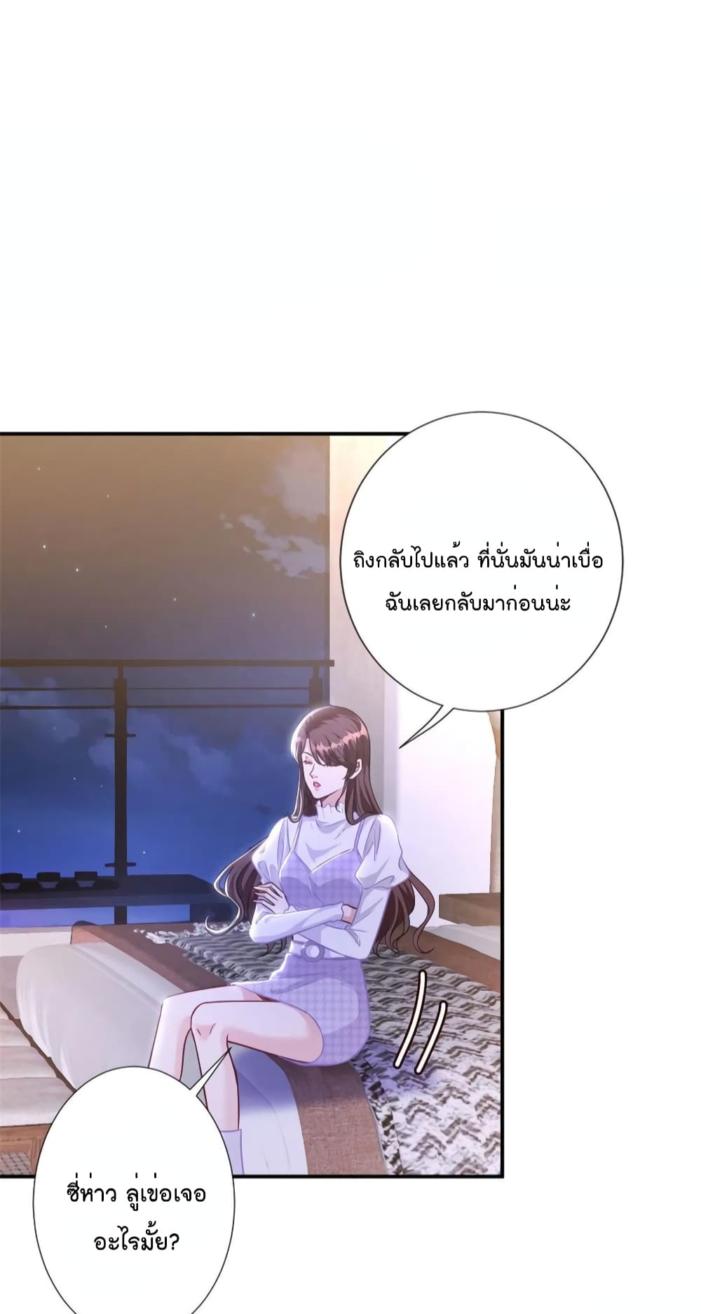 อ่านการ์ตูน Trial Marriage Husband: Need to Work Hard 123 ภาพที่ 14