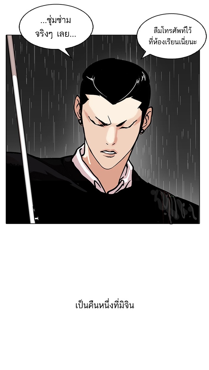 อ่านการ์ตูน Lookism 95 ภาพที่ 3