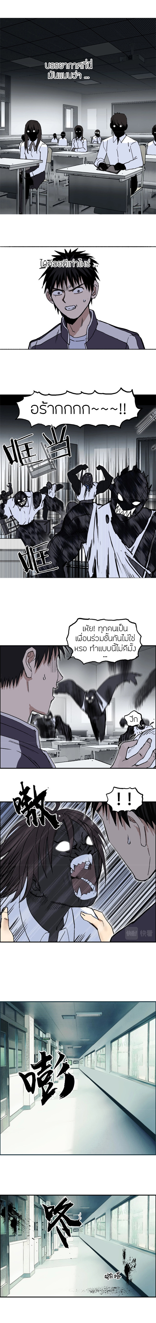 อ่านการ์ตูน Super Cube 253 ภาพที่ 2