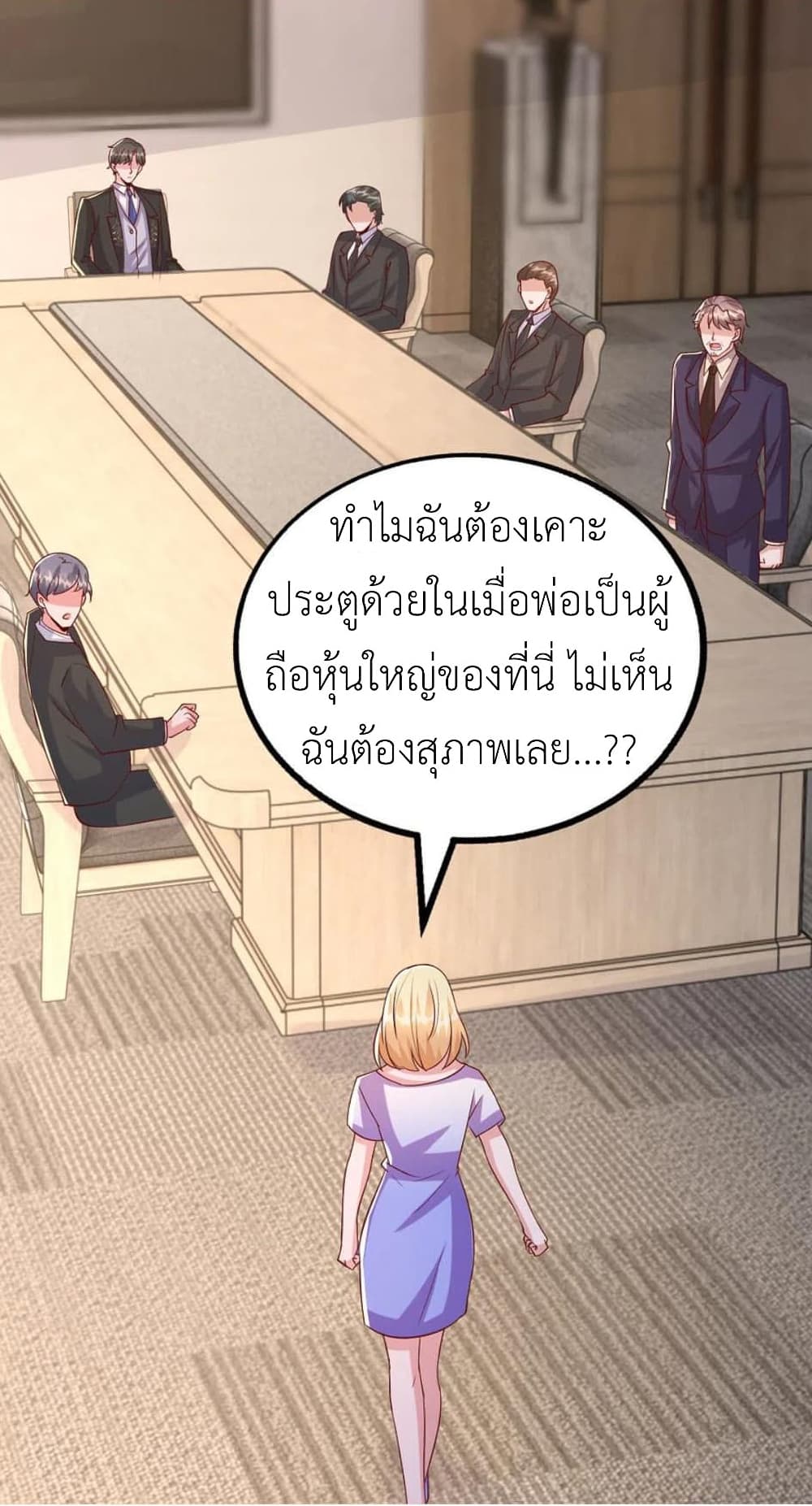 อ่านการ์ตูน The Big Guy calls me Little Ancestor 121 ภาพที่ 5