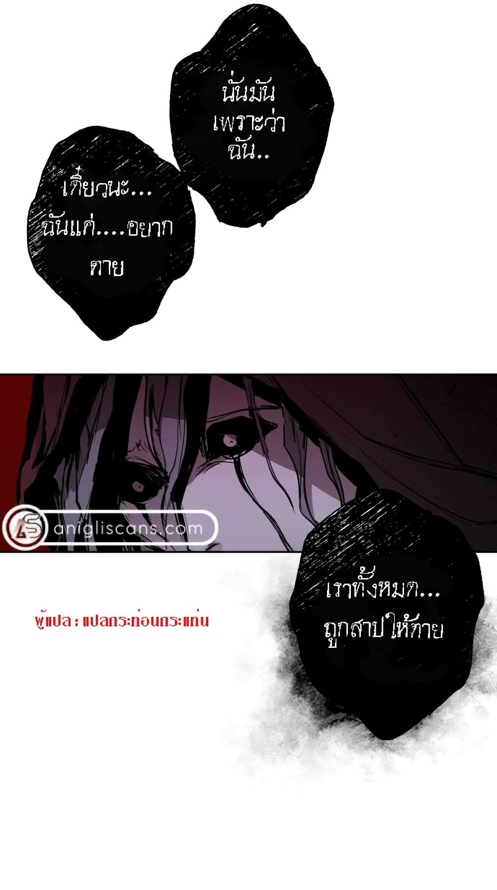 อ่านการ์ตูน The Dark Lord’s Confession 3 ภาพที่ 83