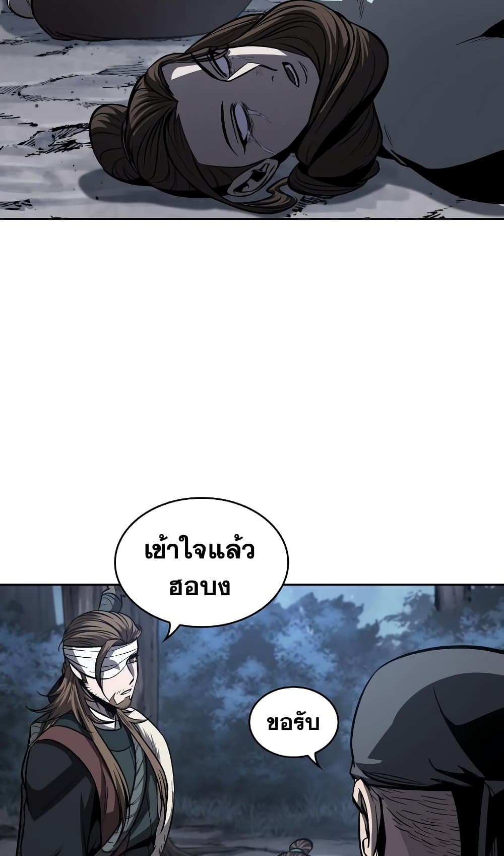 อ่านการ์ตูน Nano Machine 167 ภาพที่ 78