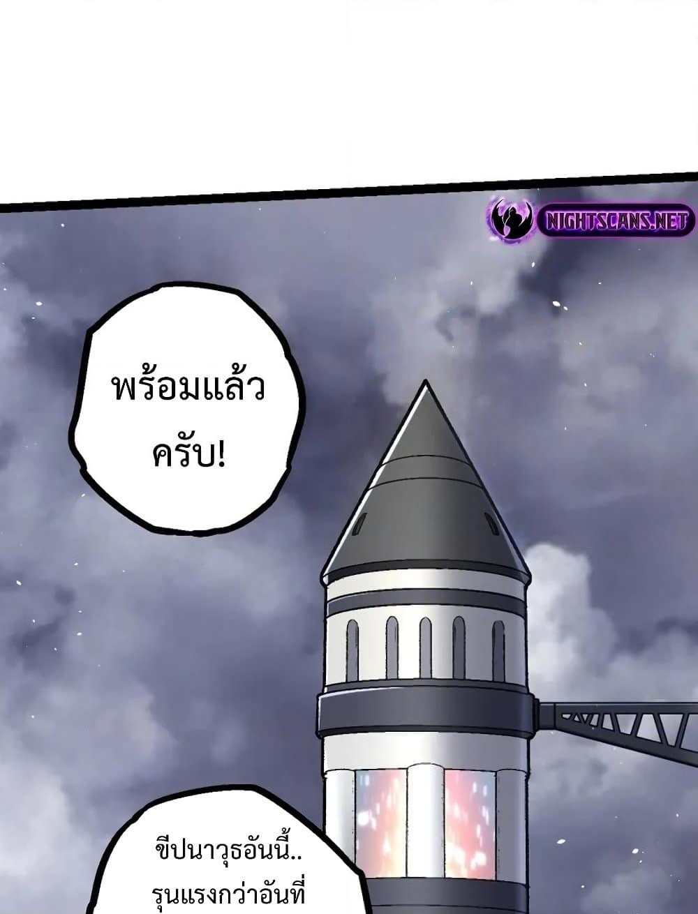 อ่านการ์ตูน Evolution from the Big Tree 126 ภาพที่ 41