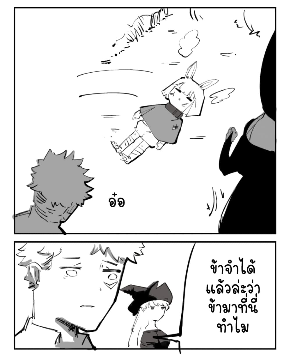 อ่านการ์ตูน The Witch and the Knight 6 ภาพที่ 4