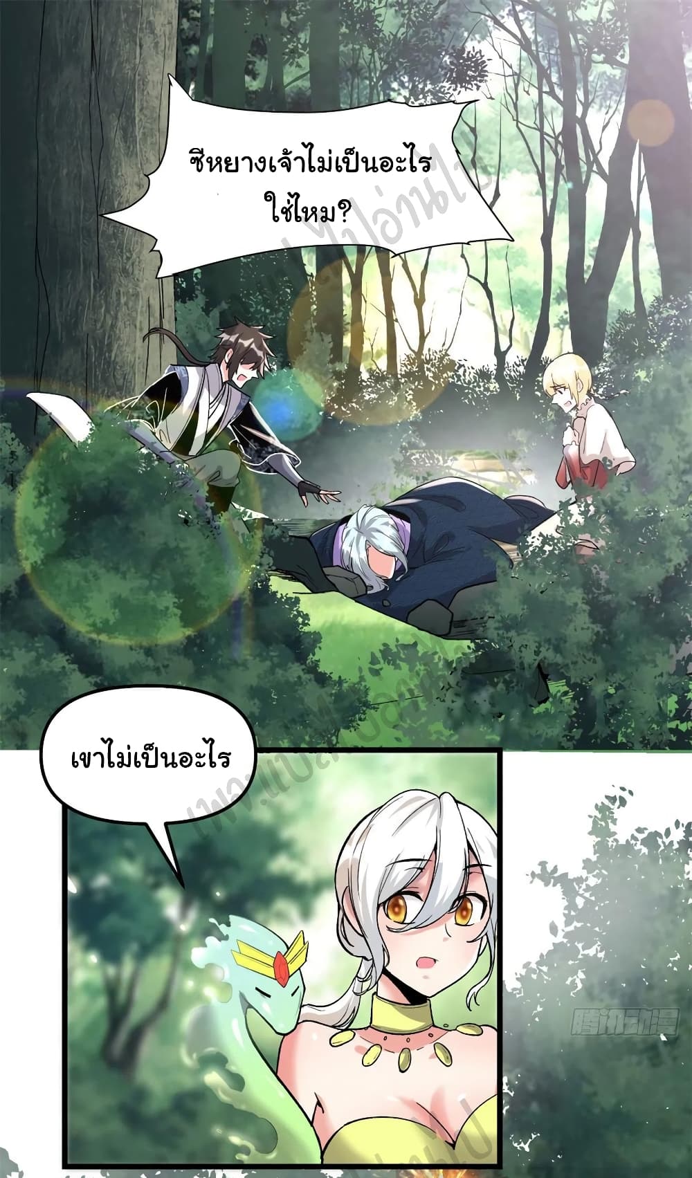 อ่านการ์ตูน I might be A Fake Fairy 208 ภาพที่ 2