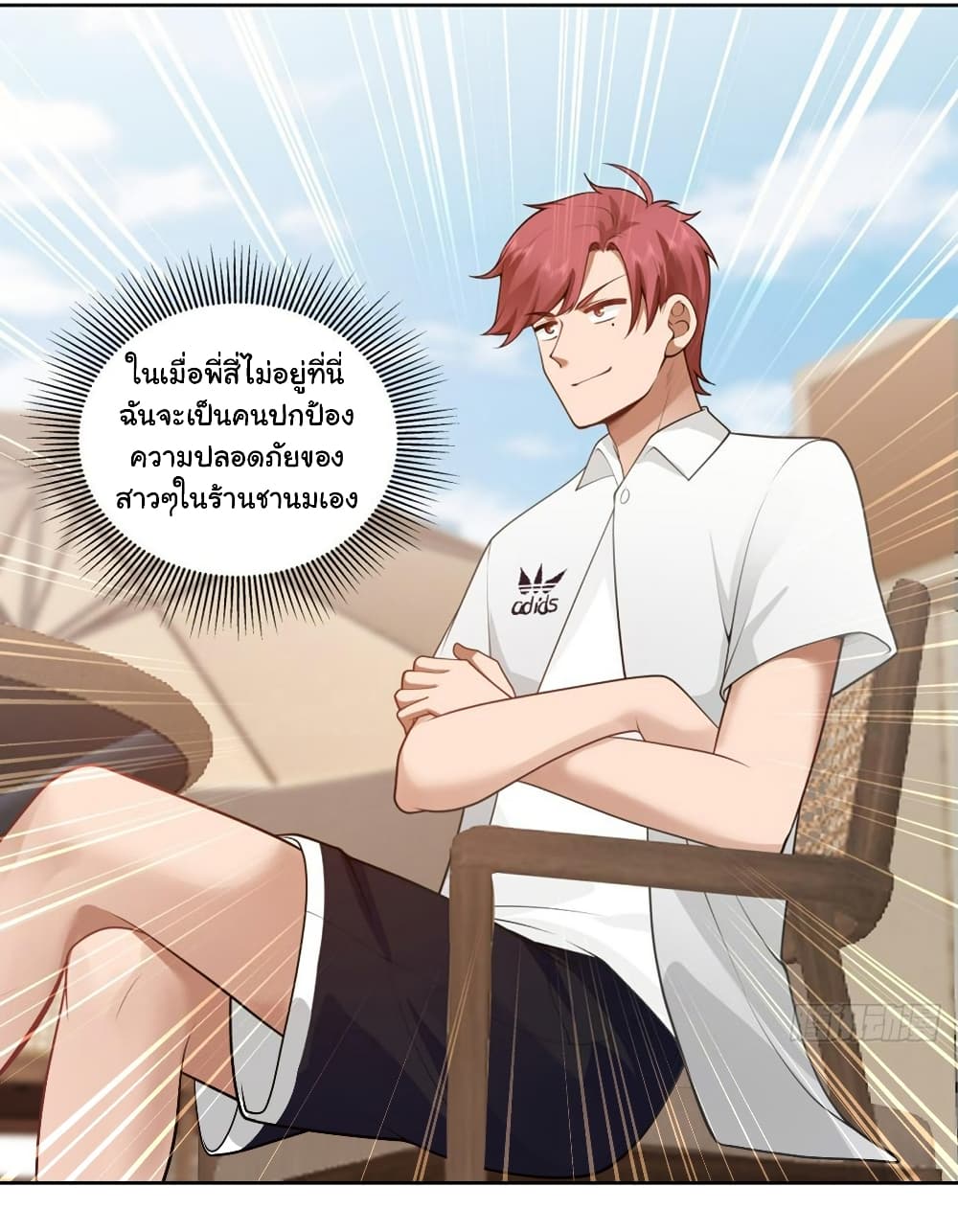 อ่านการ์ตูน I Really Don’t Want to be Reborn 140 ภาพที่ 23