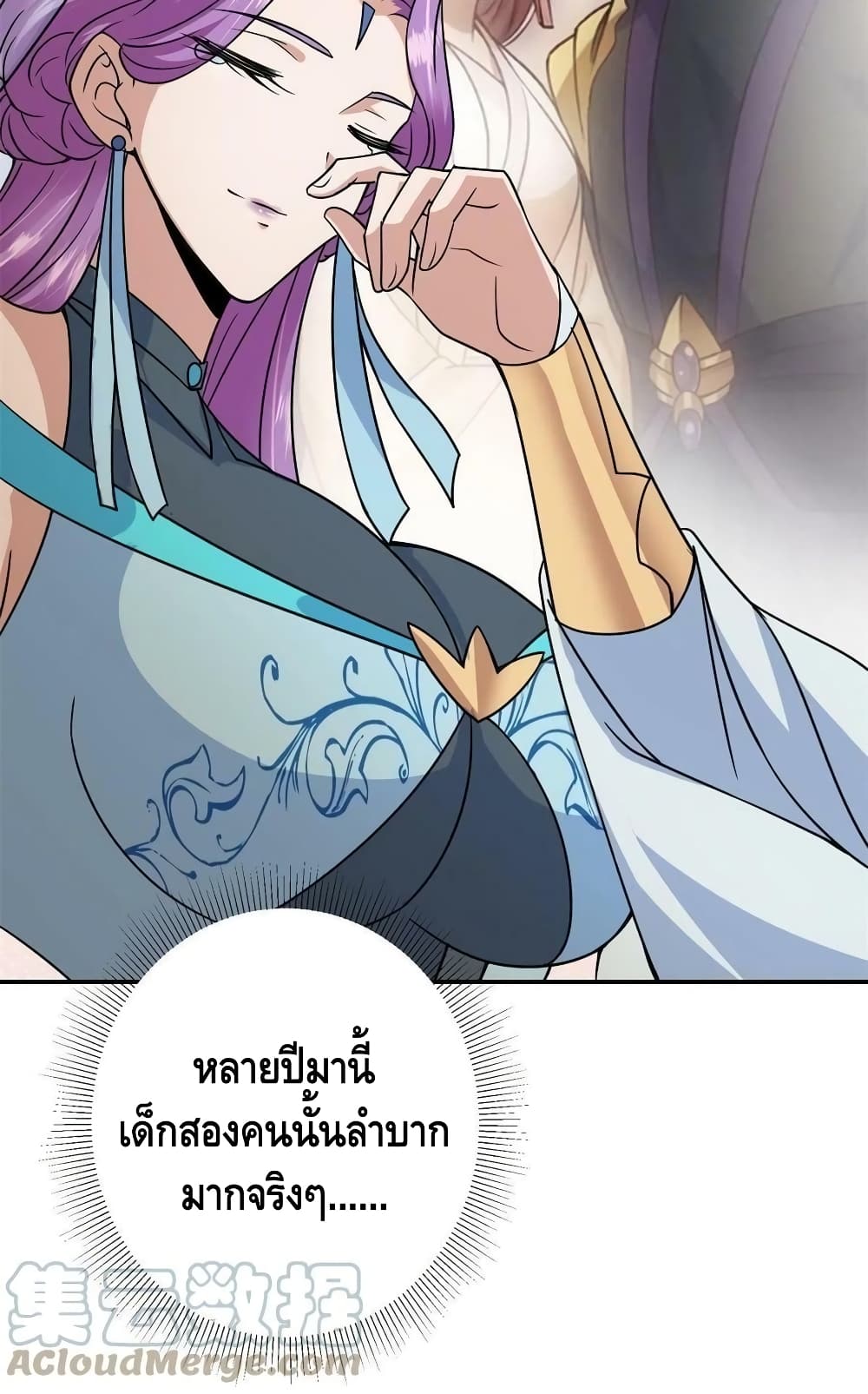 อ่านการ์ตูน Keep A Low Profile 169 ภาพที่ 51