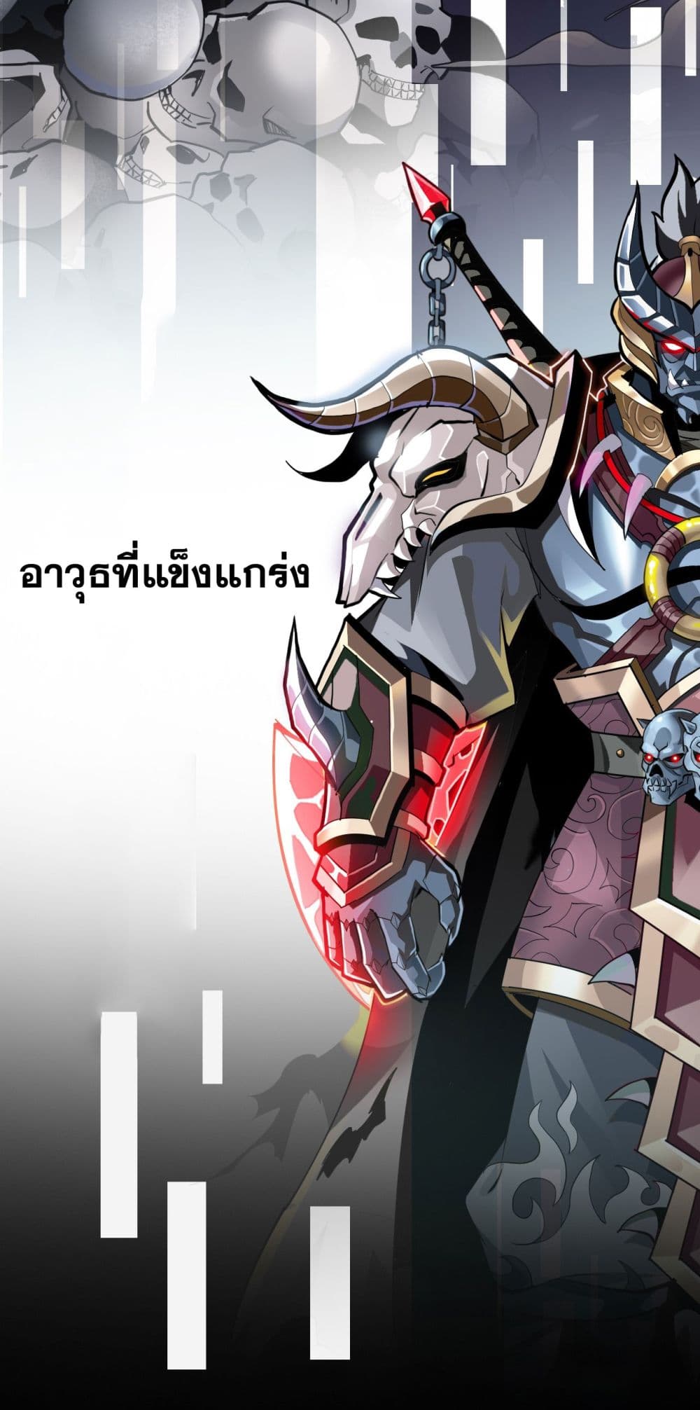 อ่านการ์ตูน War Armor Academy 0 ภาพที่ 10