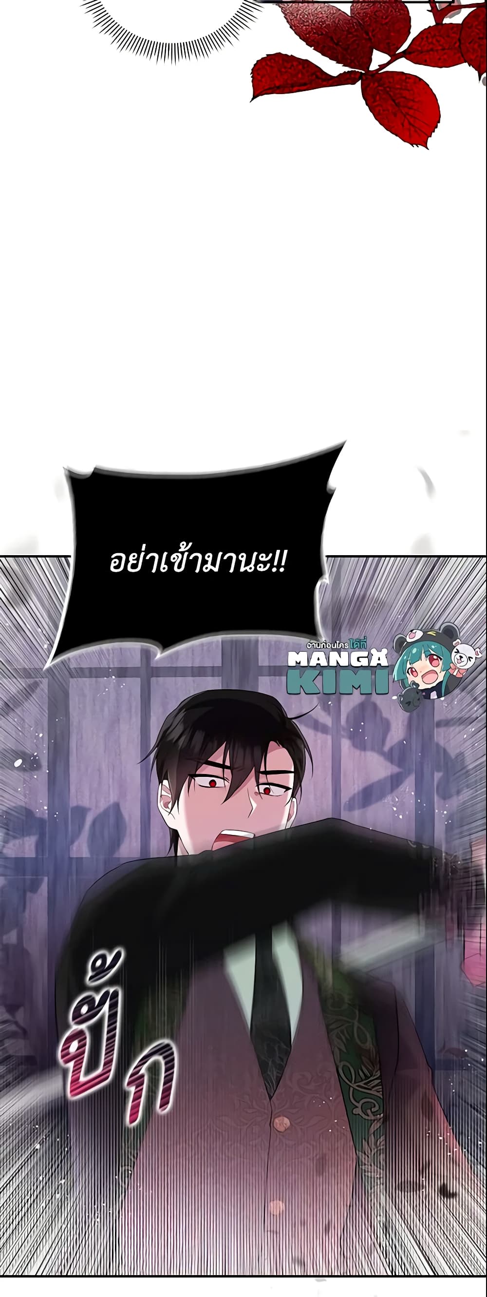 อ่านการ์ตูน Please Support My Revenge 8 ภาพที่ 15