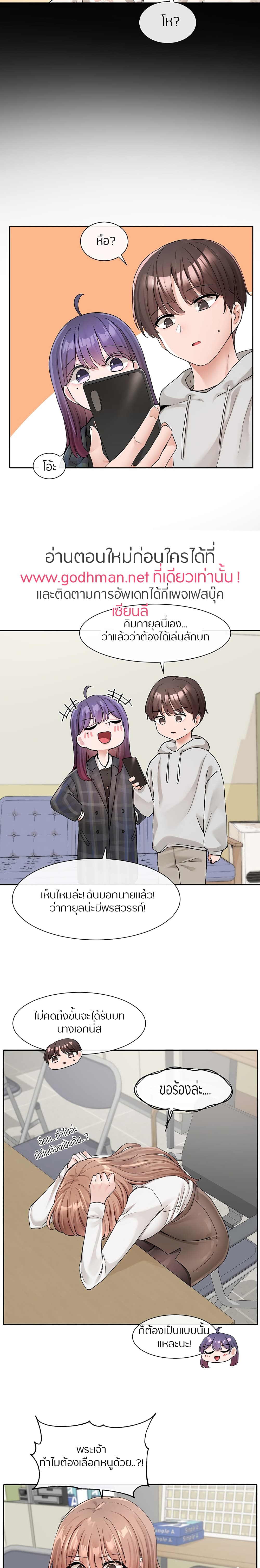 อ่านการ์ตูน Theater Society (Circles) 119 ภาพที่ 18