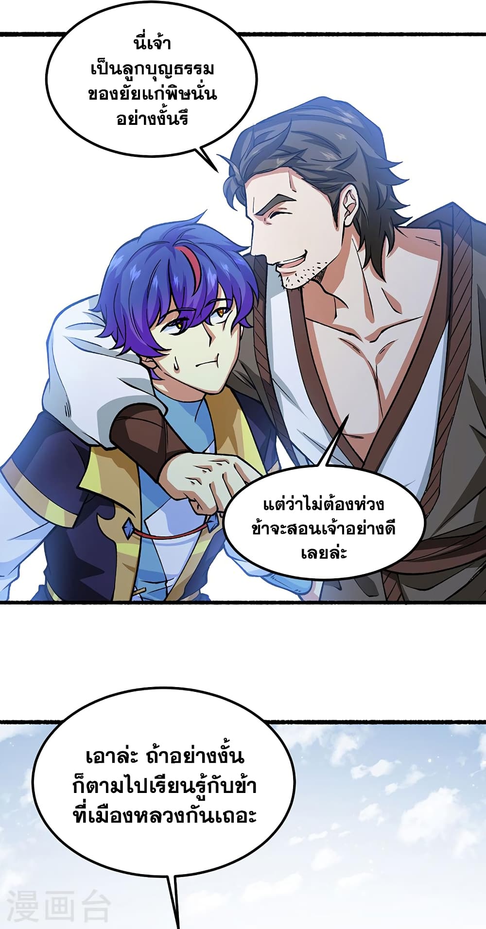 อ่านการ์ตูน WuDao Du Zun 433 ภาพที่ 26