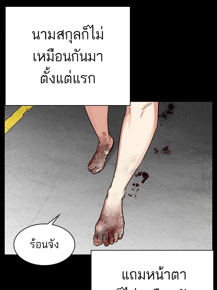 อ่านการ์ตูน Lookism 312 ภาพที่ 168