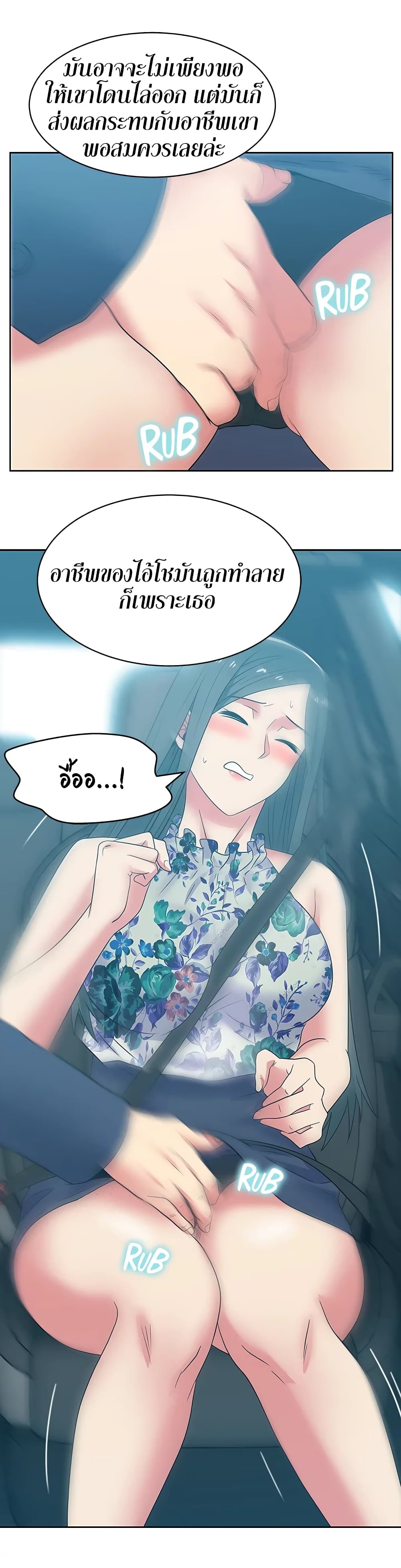 อ่านการ์ตูน My Wife’s Friend 43 ภาพที่ 20