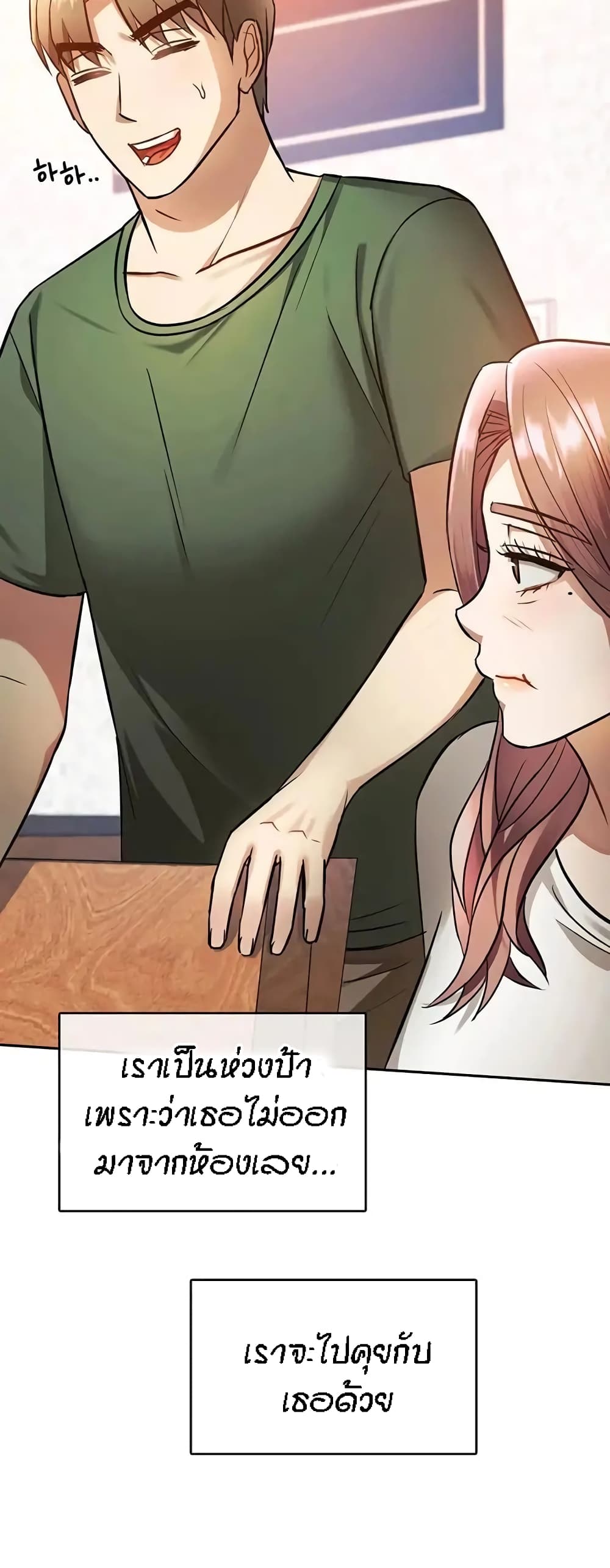 อ่านการ์ตูน Seducing Mother 11 ภาพที่ 50