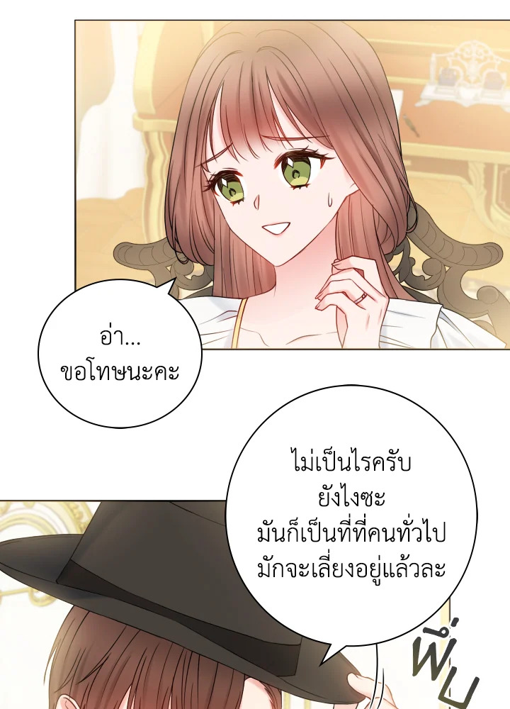 อ่านการ์ตูน Sickly Husband’s Contractual Wife 17 ภาพที่ 3