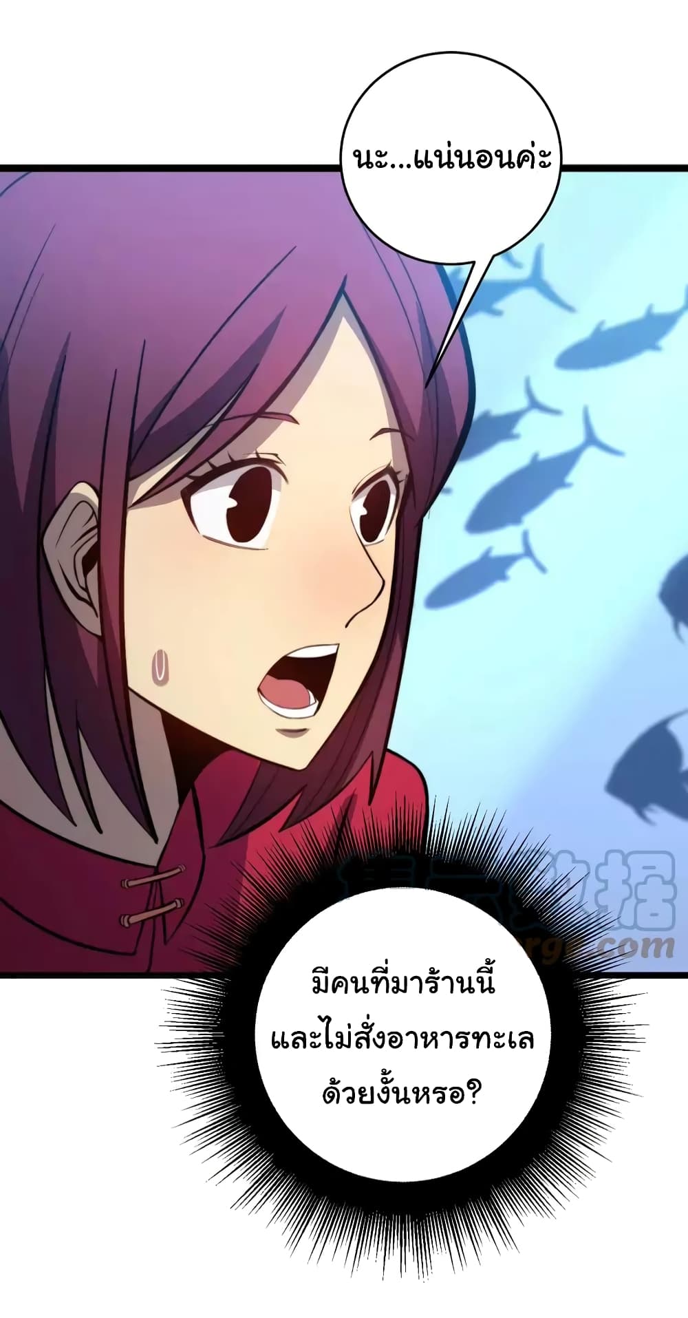 อ่านการ์ตูน Bad Hand Witch Doctor 250 ภาพที่ 29