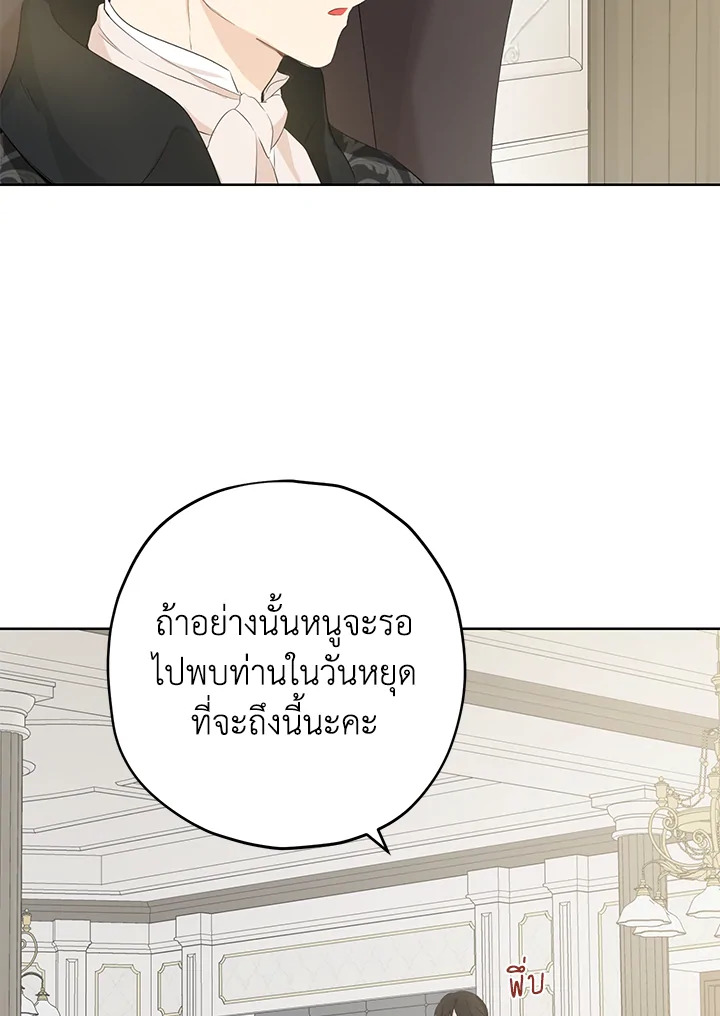 อ่านการ์ตูน Actually, I Was the Real One 28 ภาพที่ 48