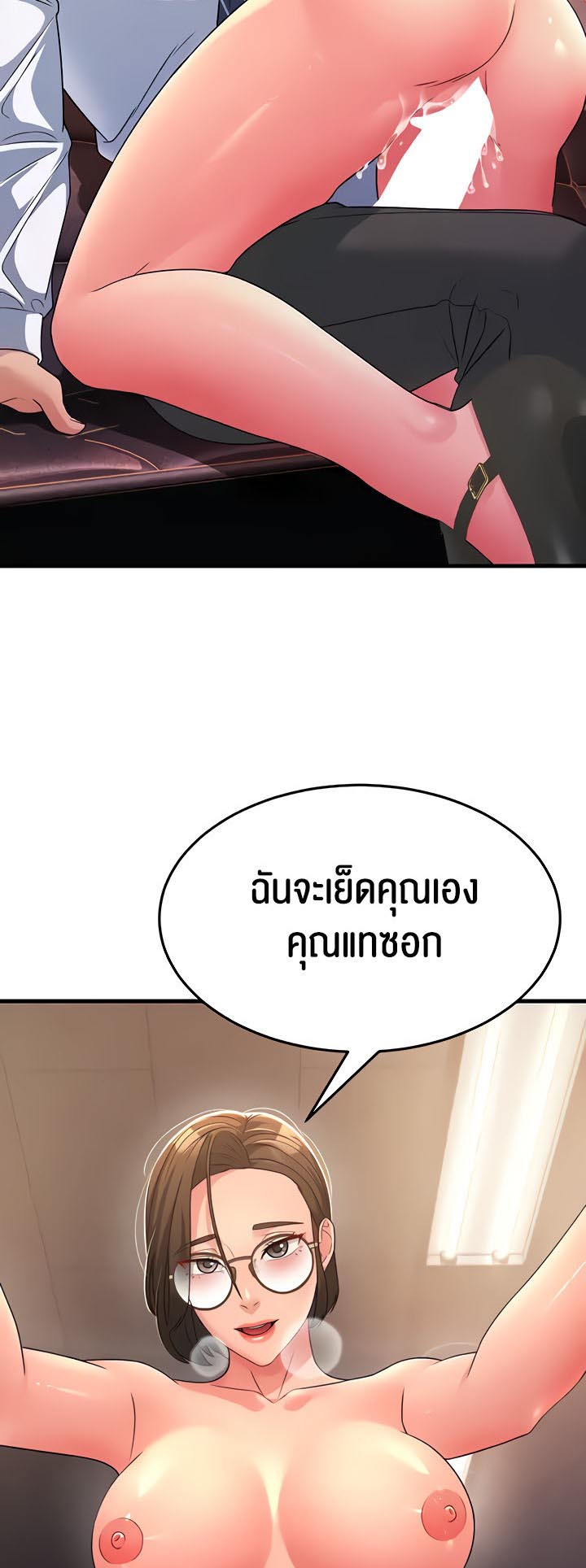 อ่านการ์ตูน Mother-in-Law Bends To My Will 14 ภาพที่ 24