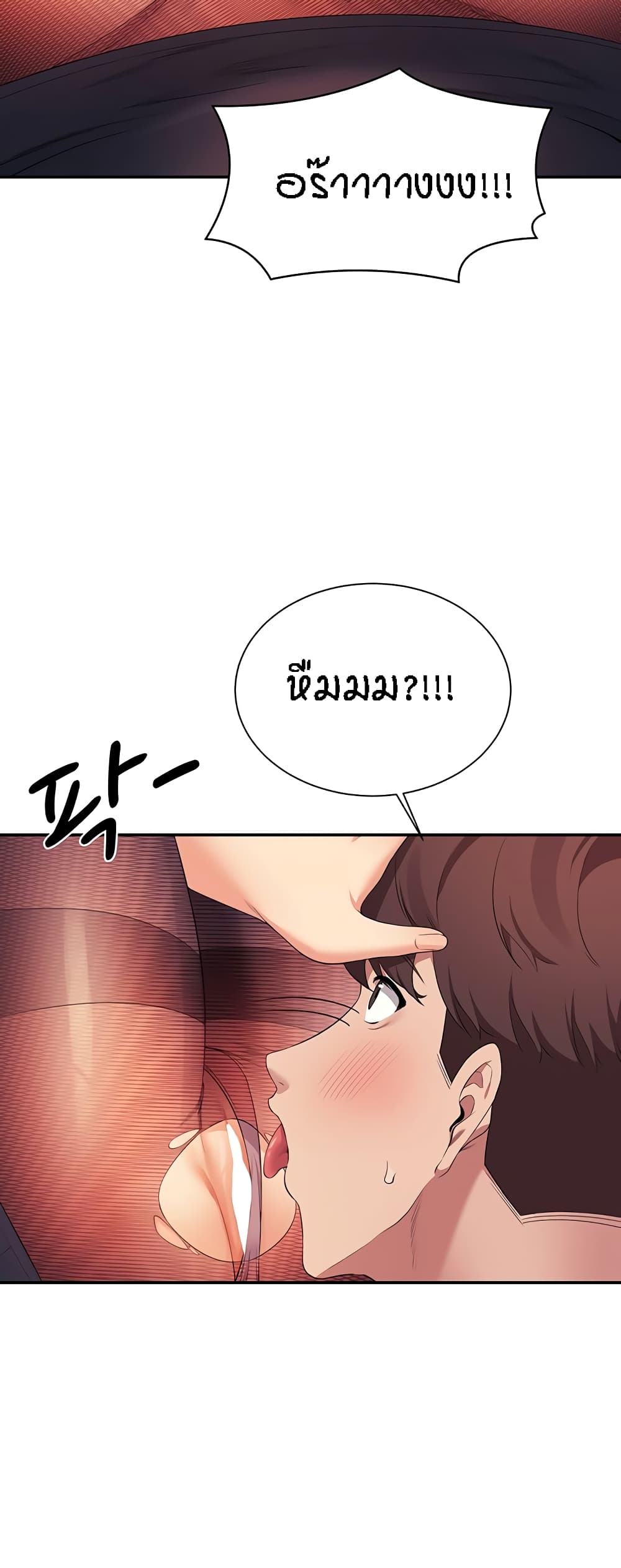 อ่านการ์ตูน Is There No Goddess in My College? 101 ภาพที่ 52