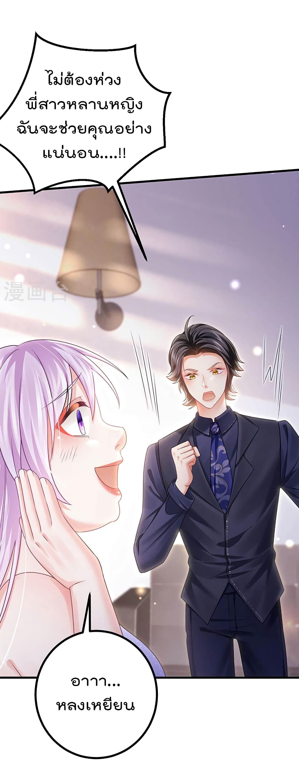 อ่านการ์ตูน One Hundred Ways to Abuse Scum 76 ภาพที่ 30